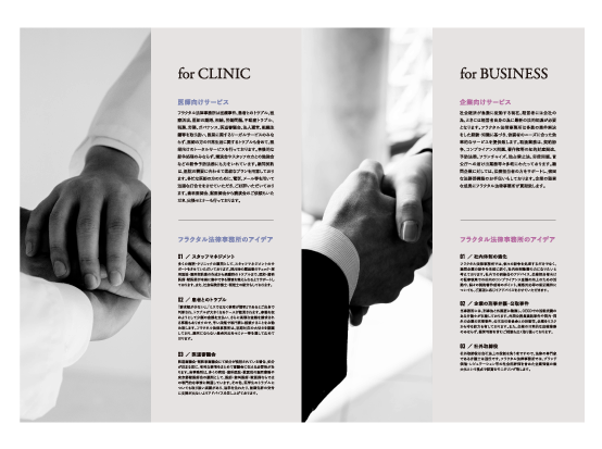 会社案内・事務所案内デザイン制作実績、士業・専門家