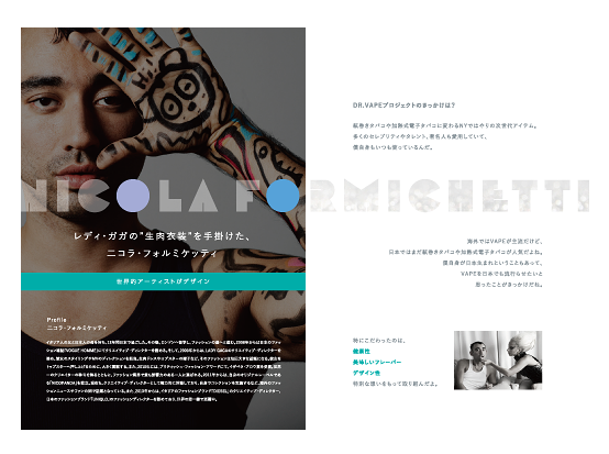 商品カタログ・商品パンフレットのデザイン制作実績