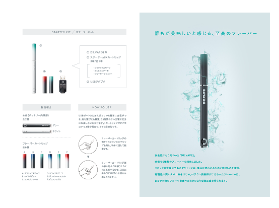 電子機器・ブランドブック・商品パンフレットのデザイン制作実績