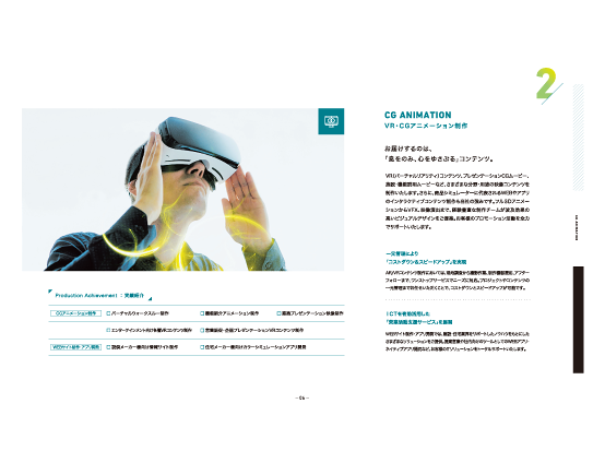 会社パンフレット・企業パンフレットデザイン作成実績