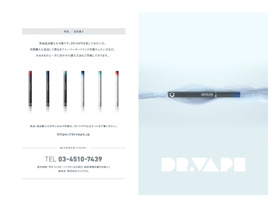 商品カタログ・プロモーションカタログ制作実績