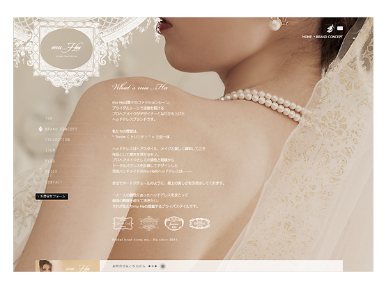 ウェブサイト・ホームページ・ECサイトのデザイン制作実績