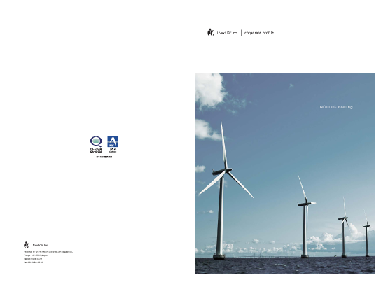 会社案内・会社概要デザイン制作実績