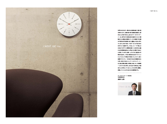 会社案内パンフレットデザイン制作実績