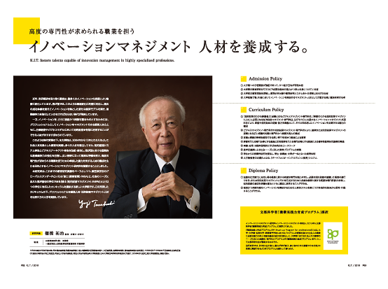 大学・大学院・社会人大学学校案内パンフレットのデザイン制作実績