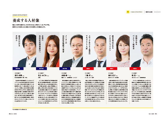 高校・大学・大学院の社会人スクール・募集要項・入学パンフレットのデザイン制作実績