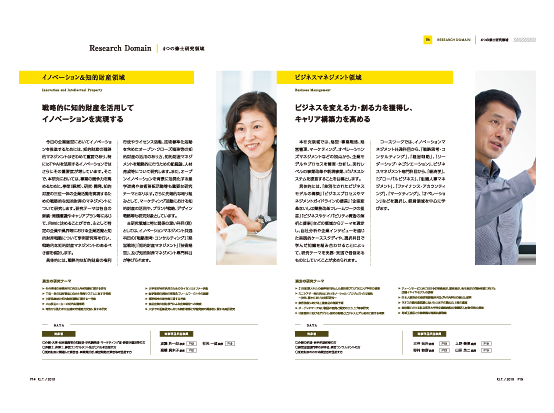 生徒募集・入学生募集パンフレット・募集案内デザイン制作実績