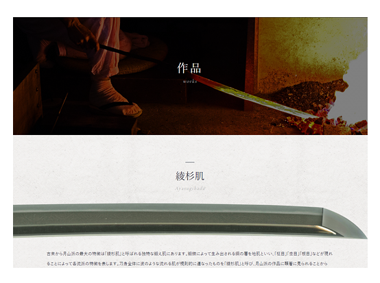 日本・和風・ウェブサイトデザイン・専門家サービスウェブサイトデザイン制作実績